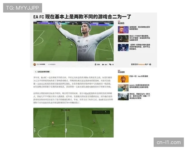 游戏更新：《EA Sports FC 26》将根据实时数据调整球员“侵略性”属性